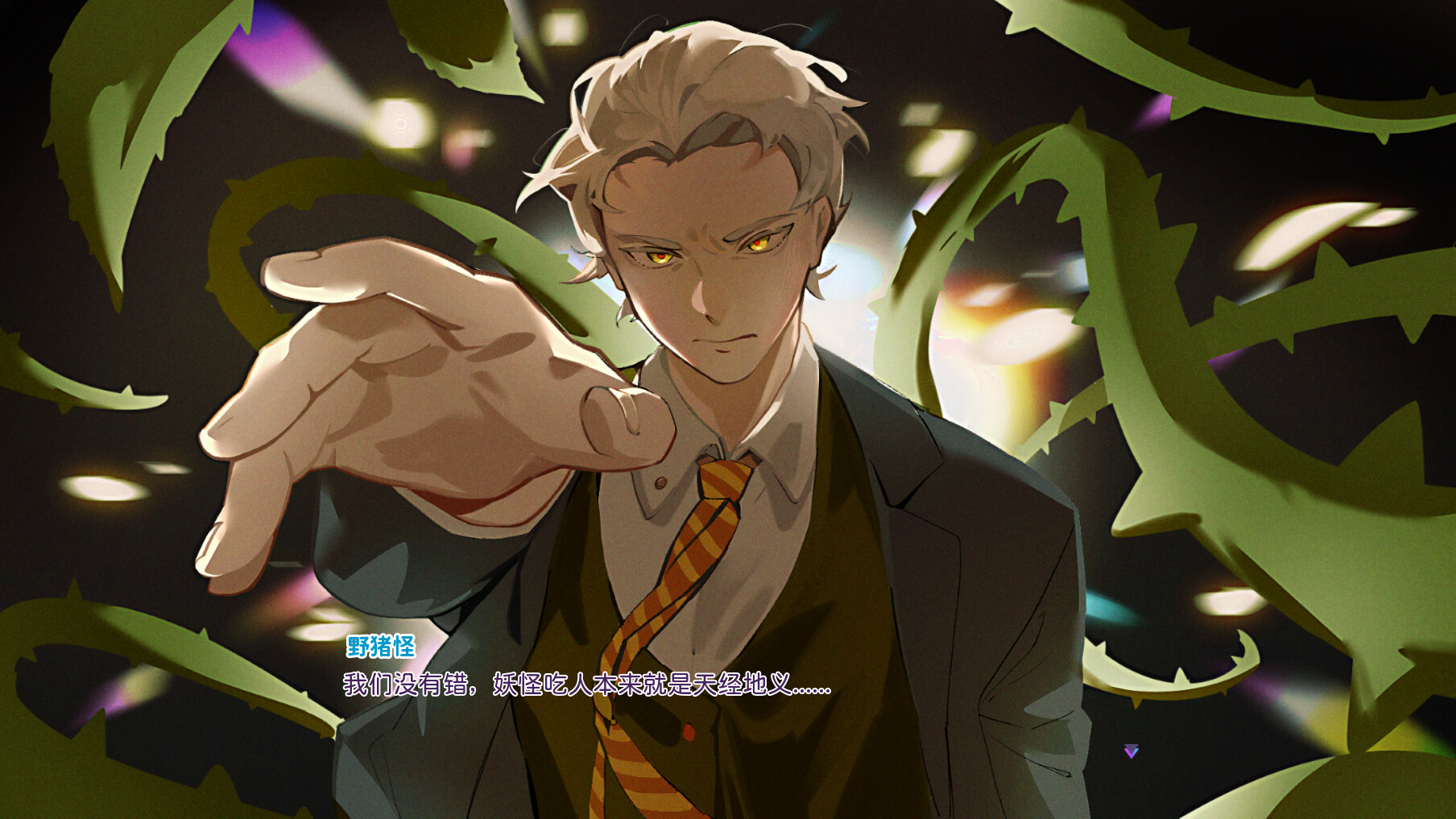 《妖怪不懂谈恋爱》游戏评测:与四位台湾妖怪帅哥展开心动冒险,150+选择决定你的恋爱结局-壹元库