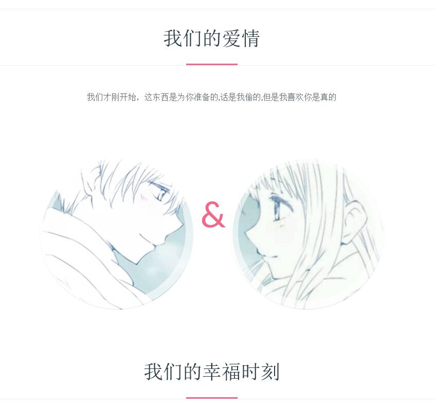 七夕情人节表白源码推荐：创意十足，助你成功脱单-壹元库