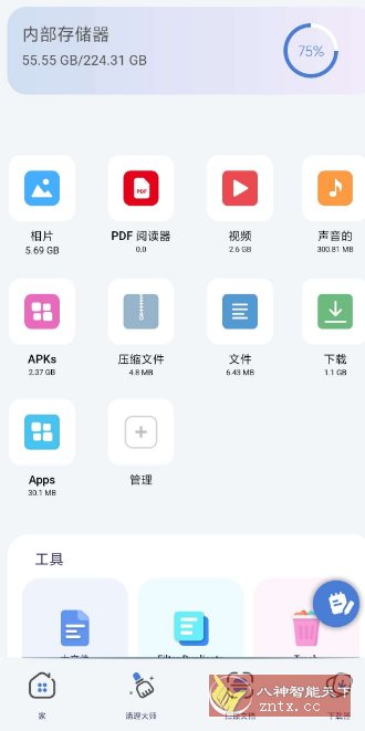 ZX File Manager ZX文件管理器4.0.194高级版-壹元库