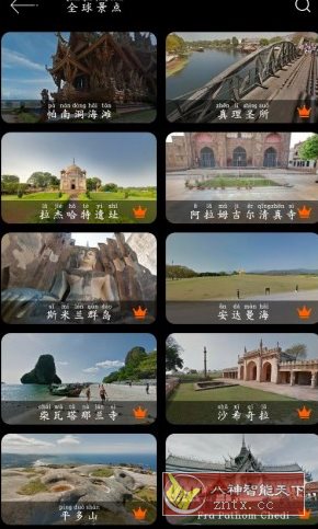 全球高清街景v14.0高级版-壹元库