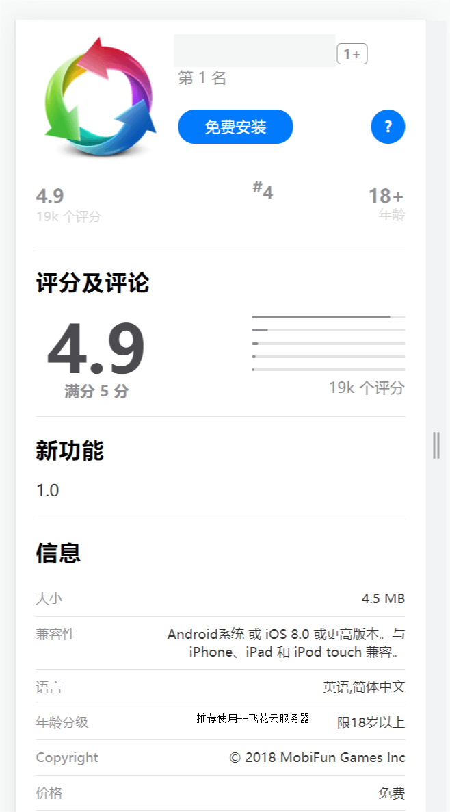 2024最新iOS应用商店下载页源码：支持一键跳转与双端App分发 | 自适应PC与移动端-壹元库