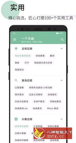 一个木函 7.8.9更新版-壹元库