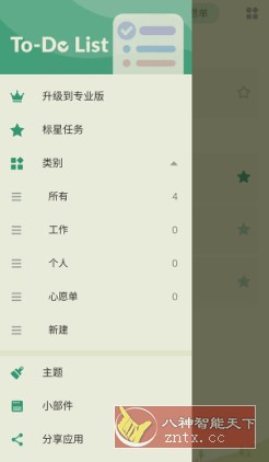 ToDoList 待办清单v1.02.33.0915高级版-壹元库