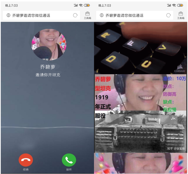 乔碧萝邀你开坦克HTML源码：一款恶搞引流工具，轻松上传服务器即可使用-壹元库