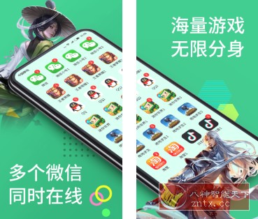 多开分身v12.1.0纯净版-壹元库