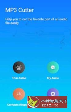 MP3 Cutter & Ringtone Maker 铃声制作器1.0.88.00高级版-壹元库