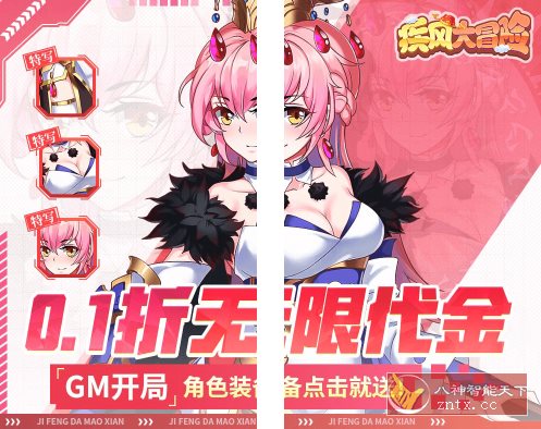 疾风大冒险v6.4.67折中折版★二次元角色Q版挂机游戏-壹元库