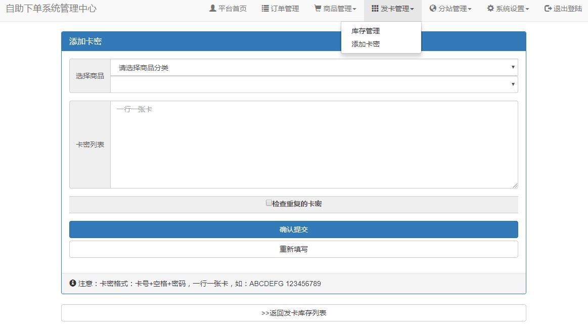 最新彩虹代刷V4.2.0破解版源码-壹元库