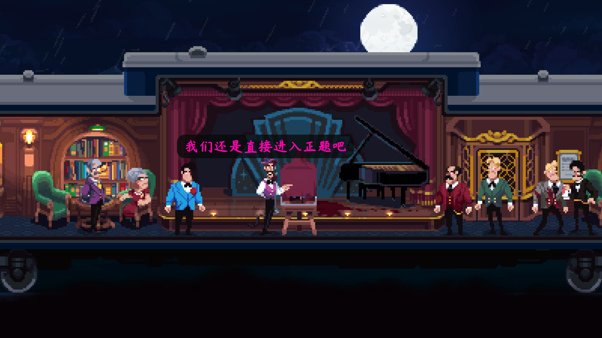 罗伊斯号快车谋杀案:一场烧脑的指向点击解谜冒险-壹元库