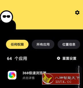 Bouncer 隐私保镖v1.28.1 已付费版-壹元库