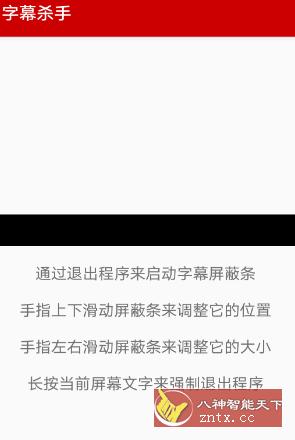 字幕杀手-壹元库