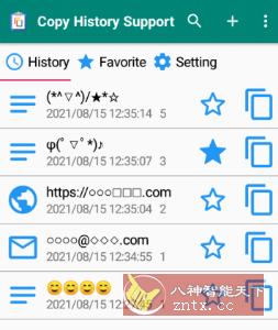 Clipboard Manager 剪切板管理器5.0高级版-壹元库