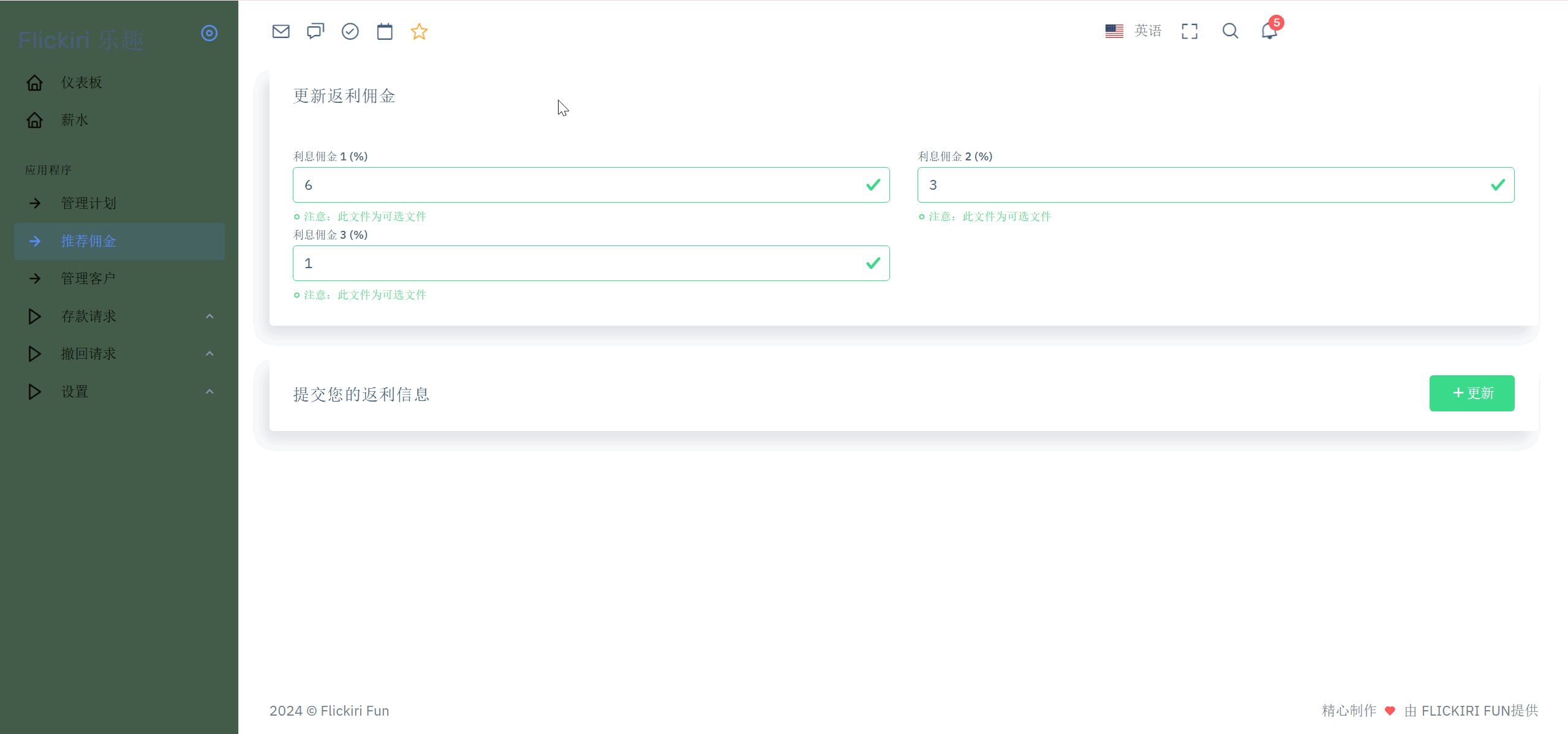 Flickiri Fun海外电影投资理财源码:Laravel框架影视理财系统搭建指南-壹元库