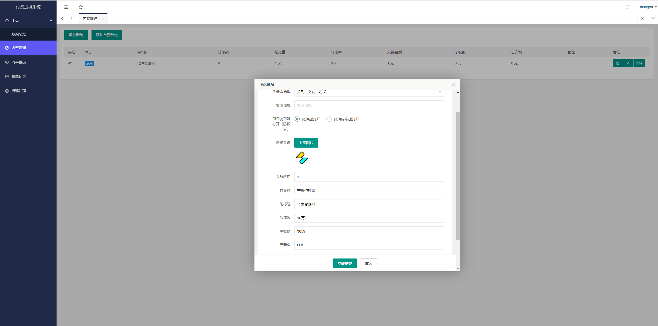 2024独立付费进群系统源码：全开源修复版，支持多支付接口与三级分站-壹元库