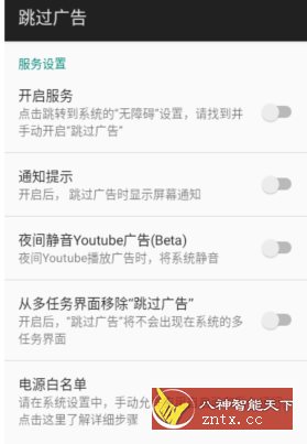 AdSkipper 跳过广告-壹元库