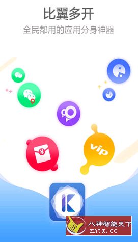 比翼多开 v5.2.26 专业版／直装版-壹元库