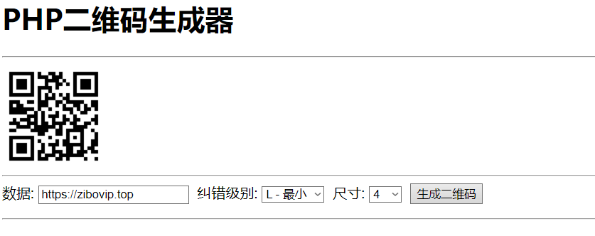PHP二维码生成器：纯PHP实现，轻松生成数字、字符与URL链接二维码-壹元库