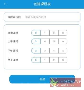 Class课程表制作1.3.11-壹元库