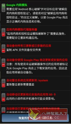 Lucky Patcher 幸运破解器v11.8.7-壹元库