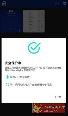 LockMyPix Pro 照片视频加密v5.2.2.9 高级版-壹元库