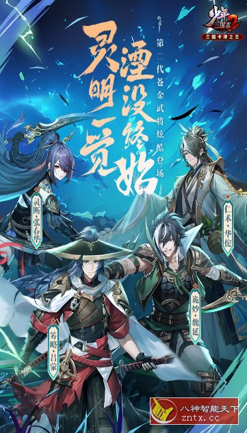少年三国志2 v1.49.03纯净版★顶级画师打造极致国漫画风三国策略游戏-壹元库