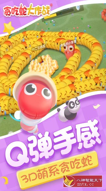 贪吃蛇大作战5.18.0完全版 --2024新一代电竞手游-壹元库