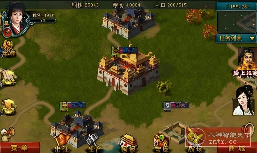 超爽三国题材策略战争:帝王·三国v1.63.0107清爽版-壹元库