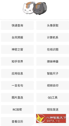 黑科技盒子1.2.5原创版★占据科技APP的巅峰-壹元库