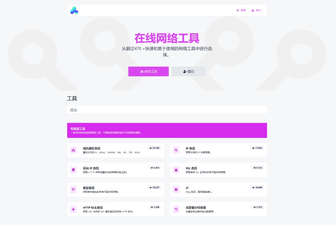 PHP源码全功能在线WEB工具箱 | PHP7.4+网站源码一键安装指南-壹元库