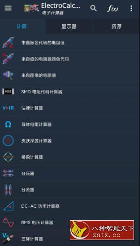 ElectroCalc Pro 电力电子电路计算器v4.0专业版-壹元库