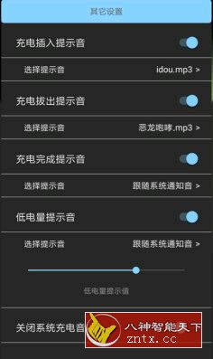 光兮1.3.5专业版／★充电特效动画／提示音-壹元库