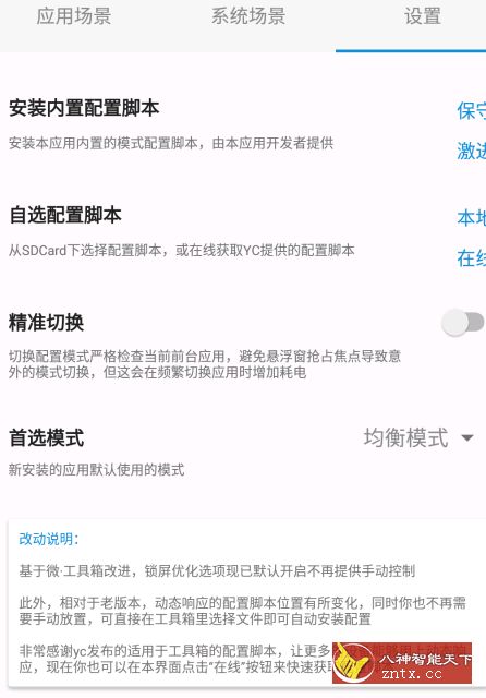 骁龙工具箱(*New*)v2.6.12稳定版-壹元库