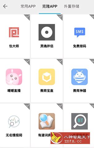 萌豆助手 v60.0.00免费专业版★微信功能增强app-壹元库