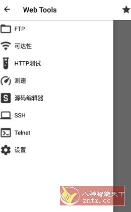 Web Tools Pro 网站管理工具v2.19专业版-壹元库