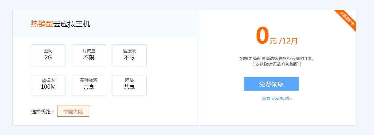 畅行云免费虚拟主机:零成本认证,轻松获取1年使用权 | 详细教程-壹元库