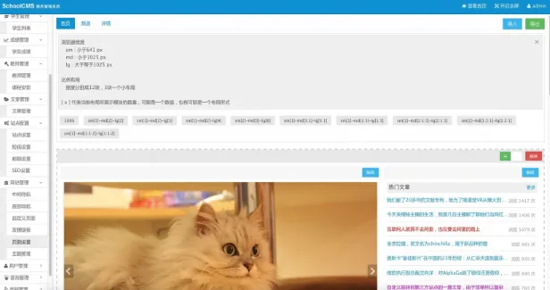 SchoolCMS:PHP开源学校教务管理系统 - 功能、特色与优势详解-壹元库