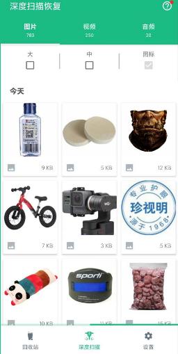 Recover *d Photos Dumpster 回收站v3.13.406高级版-壹元库
