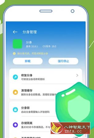 小X分身国际版v3.1.12高级版-壹元库