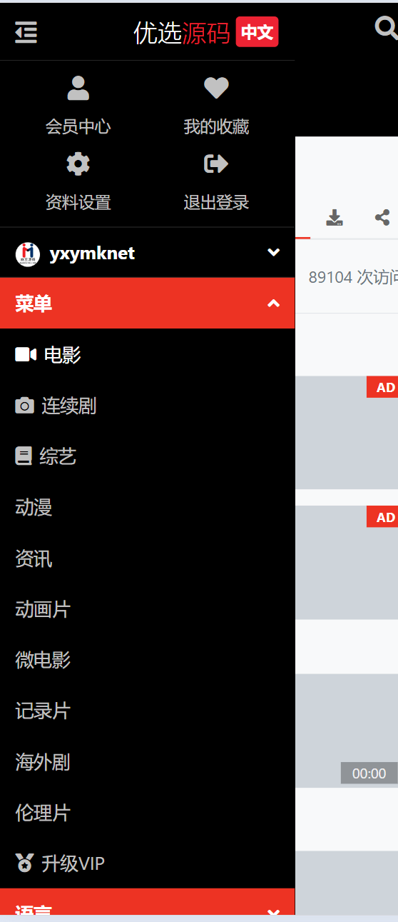 2024苹果CMSV10影视模板下载 | 仿X豆视频主题源码免费分享-壹元库
