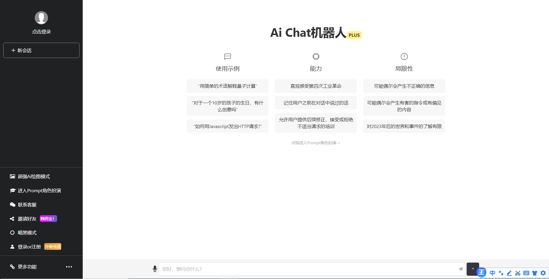 免费ChatGPT网页版源码分享：集成三方支付，无需公众号，一键搭建教程-壹元库