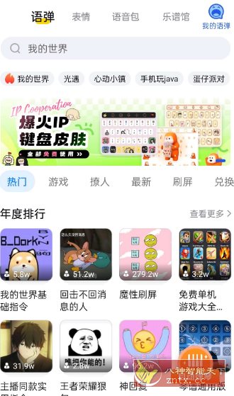 KK键盘3.5.3.11200会员版-壹元库