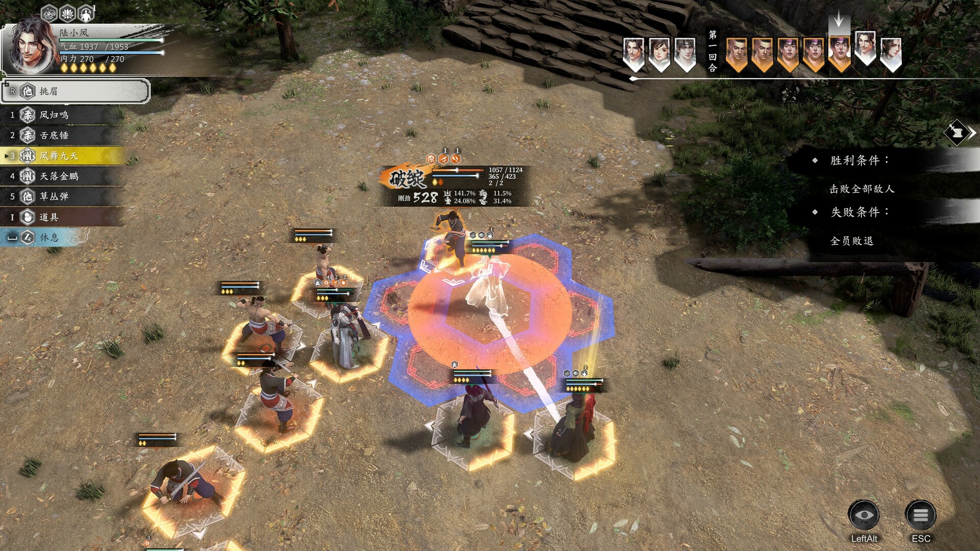 《古龙风云录》深度评测：百万字剧情，探索古龙正版授权的武侠RPG世界-壹元库