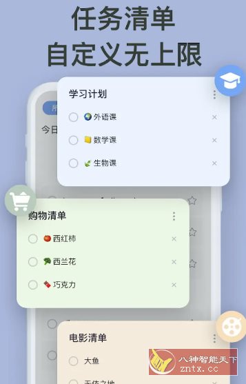 To-do List待办清单 v1.02.87.0704专业版-壹元库