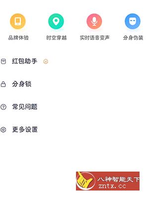 分身有术Pro v3.41.0高级版-壹元库
