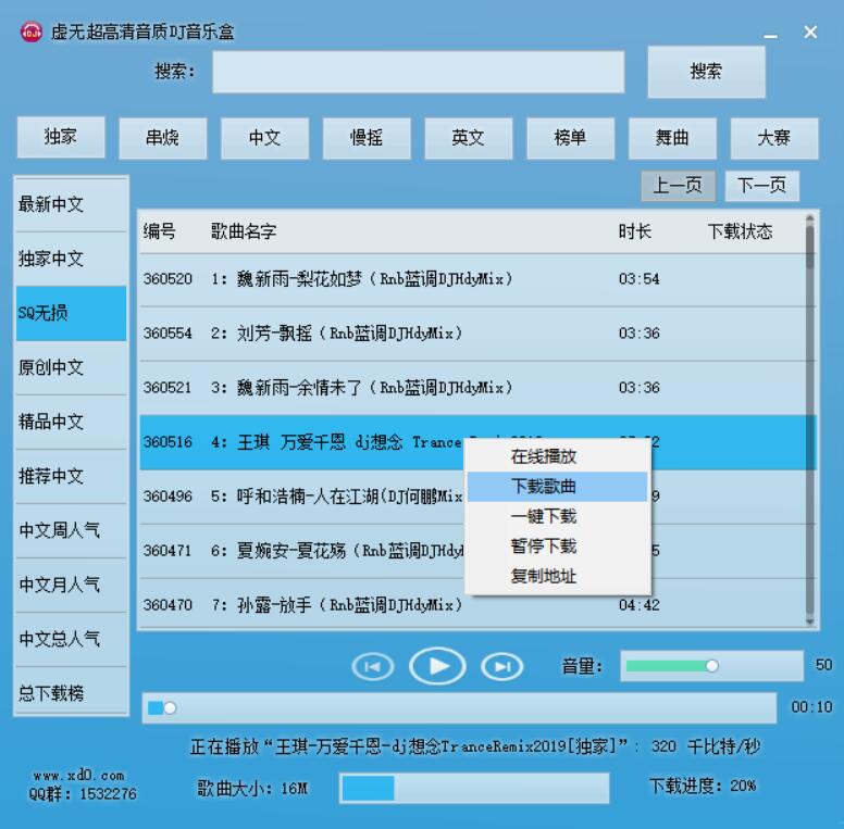 高品DJ音乐盒易语言源码及成品下载 | 完整学习资源分享-壹元库