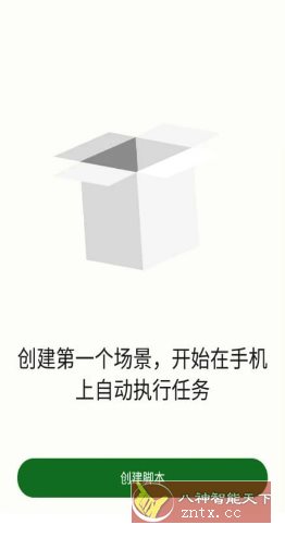 Klick’r 自动点击器v3.2.2-壹元库