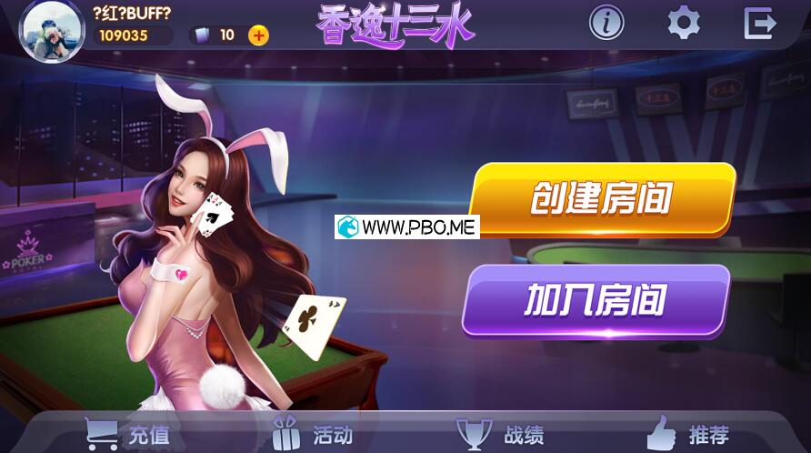 某宝买的香逸房卡十三水网站源码-壹元库