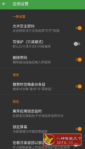 KeePass DX 开源密码管理器4.0.8谷歌版-壹元库