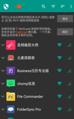 NetGuard Pro 网络权限管理2.322专业版-壹元库