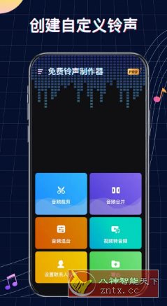 Ringtone Maker铃声制作v1.01.70.0620 专业版-壹元库
